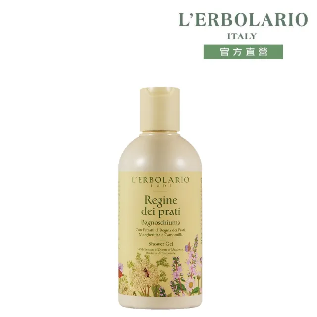 【L’ERBOLARIO 蕾莉歐】繽紛采菊沐浴乳250ml