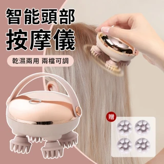 【YUNMI】無線防水頭部按摩器 乾濕兩用電動按摩儀 4頭按摩器 經絡按摩儀 全身按摩 舒壓頭部按摩器