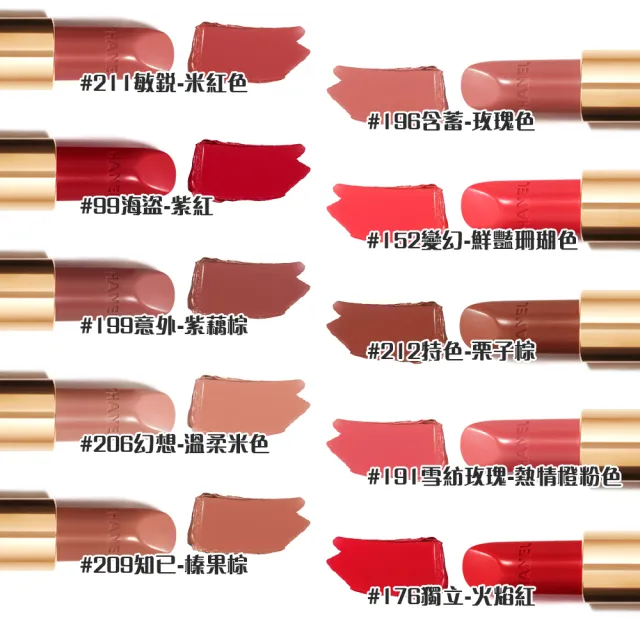 即期品【CHANEL 香奈兒】超炫耀的唇膏系列3.5g任1款(209知已/211敏銳/212特色-國際航空版)