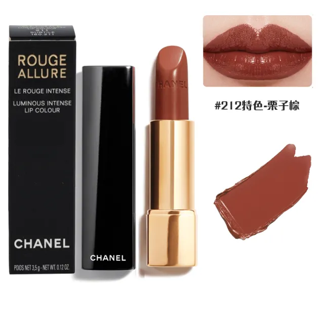 即期品【CHANEL 香奈兒】超炫耀的唇膏系列3.5g任1款(209知已/211敏銳/212特色-國際航空版)