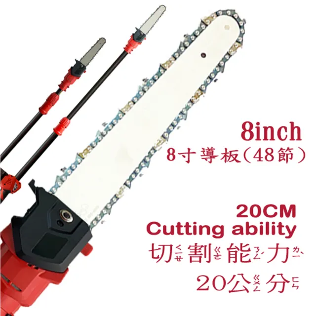 【立豐科技】無刷充電伸縮電鋸｜260公分｜長桿鏈鋸｜長距離｜高枝電動鏈鋸(切割直徑20公分)