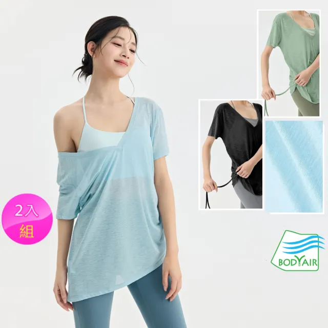 【BODYAIR】任2入 輕透滑兩穿側皺罩衫上衣(瑜珈.慢跑.運動.健身.透氣.舞蹈.運動服)