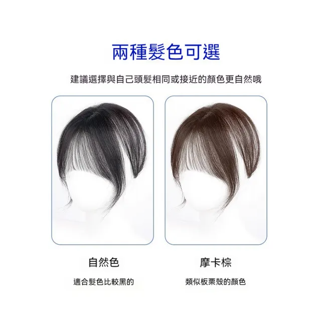 【MoonDy】假髮 女生假髮 劉海髮片 真髮假髮 真人髮絲髮片 中分假髮 劉海髮片 胎毛劉海髮片 自然