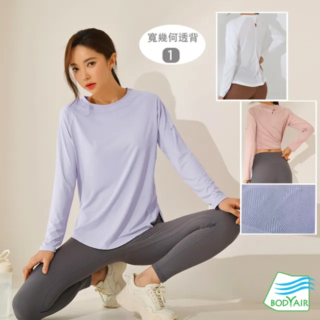 【BODYAIR】韓妞必BUY透氣長袖上衣(瑜珈.慢跑.運動.健身.透氣.舞蹈.運動服)