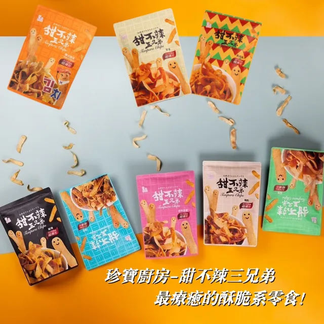 【甜不辣三兄弟】甜不辣三兄弟100g/包x5包任選(純手工製/聚會下酒必備)