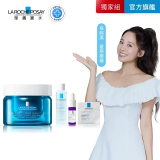 【理膚寶水】領先上市★極效B5彈潤超修復乳霜 50ml_A(B5膠原霜)