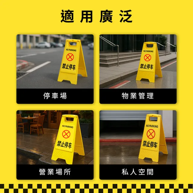 摺疊A字牌 黃色告示牌 A字警示牌 禁止停車 A字黃色告示牌 警示牌 A字架 立牌 A型告示牌 警示牌 YBNOSTOP