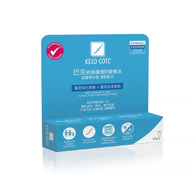 【巴克疤痕護理凝膠】KELO-COTE Scar Gel 15g(矽膠聚合物 速乾配方)