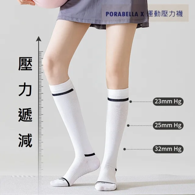 【Porabella】壓力襪 撞色 小腿襪 防滑襪 健身襪 跑步襪 運動壓力襪 睡眠襪 顯瘦襪 美腿襪leg socks
