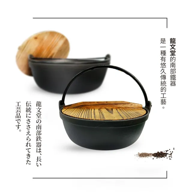 【PERFECT 理想】龍文堂鑄鐵鍋19CM附原木蓋(可用於IH爐及各式爐具)