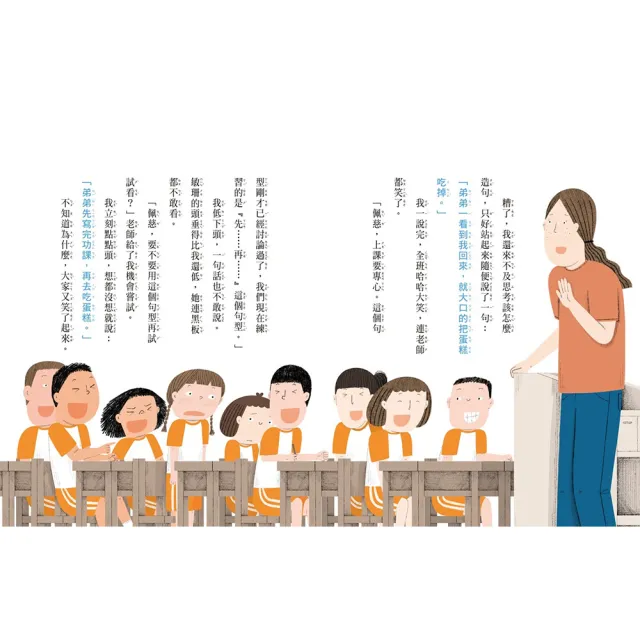 安心國小1–12套書:小學生的高情商人際關係與SEL社會情緒學習故事集(共12冊)
