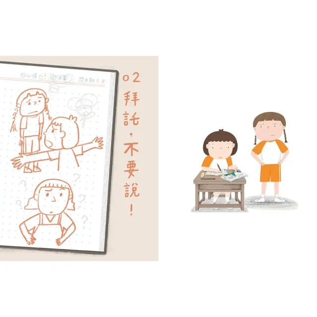 安心國小1–12套書:小學生的高情商人際關係與SEL社會情緒學習故事集(共12冊)