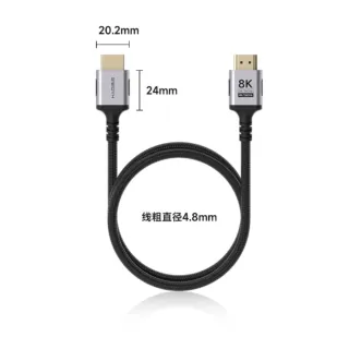 【HAGiBiS 海備思】HDMI 2.1版 8K/4K 60Hz/240Hz 電競影音傳輸線 2M(細軟線體走線不僵硬)