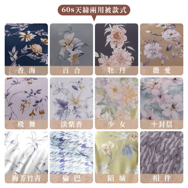 【Jindachi 金大器】60天絲鋪棉兩用被+竹炭遠紅外線恆溫健康被-雙人6x7尺(抗菌發熱被 禦寒冬被)