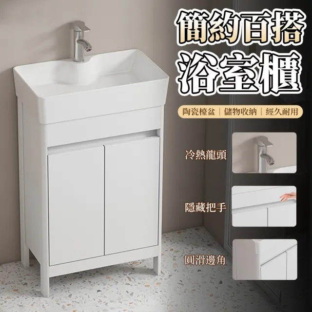 【JU JIA JIA 居家家】太空鋁小型浴室櫃-48*37CM(陶瓷洗手盆 洗臉盆 浴櫃 洗漱台)