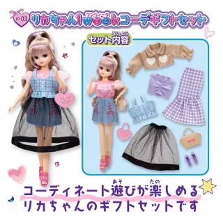 【Licca 莉卡娃娃】LD- 莉卡一週穿搭豪華服裝組