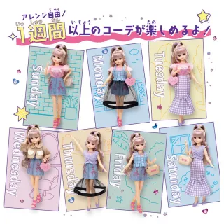 【Licca 莉卡娃娃】LD- 莉卡一週穿搭豪華服裝組
