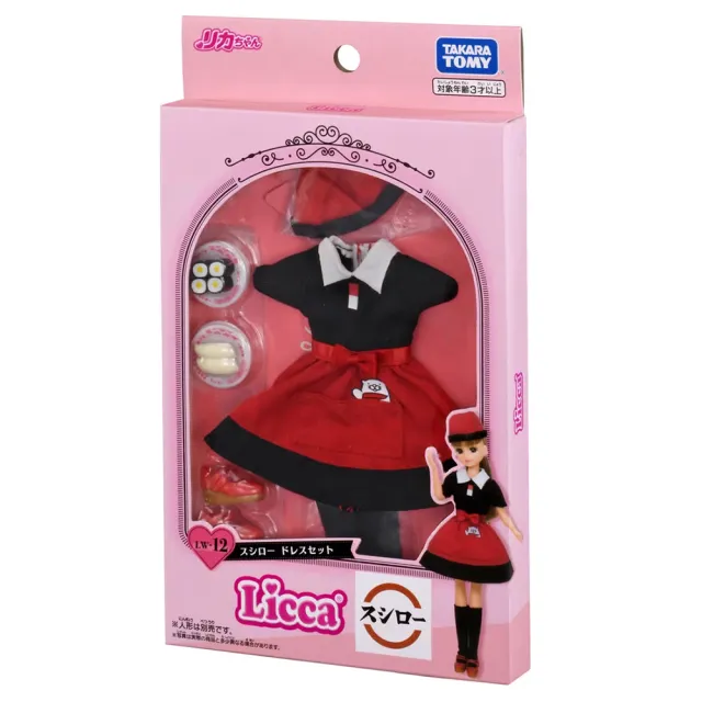 【Licca 莉卡娃娃】LW-12 流行商店提盒-壽司郎店員服裝組