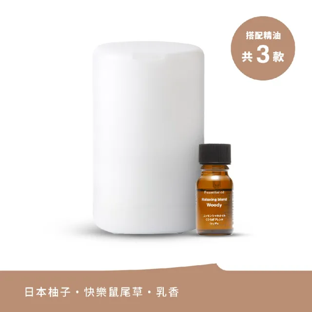 【MUJI 無印良品】超音波芬香噴霧器+精油10ml/690元款式(日本柚子/快樂鼠尾草/乳香) - momo購物網 - 好評推薦 -2026年7月