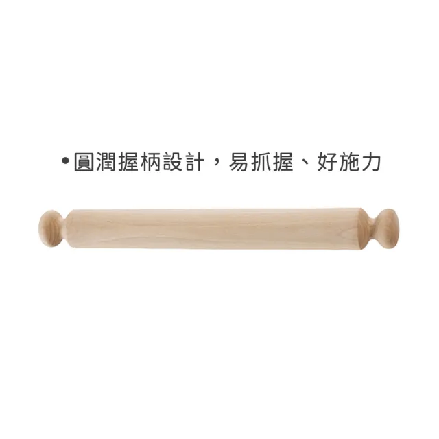 【GHIDINI】義大利 Natura經典櫸木桿麵棍 37cm / 桿麵杖 揉麵棍 擀麵棍