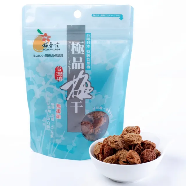 極品梅干(有籽全素)