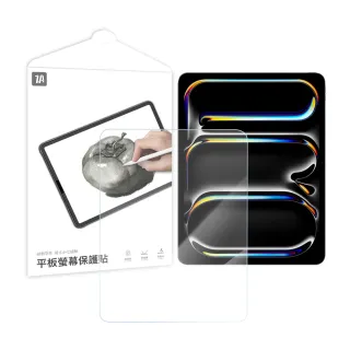 【ZA 喆安】防撞高清鋼化玻璃螢幕平板保護貼膜 9/8/7/6/5/4/3/2/1 Mini/Air/Pro(適用iPad)