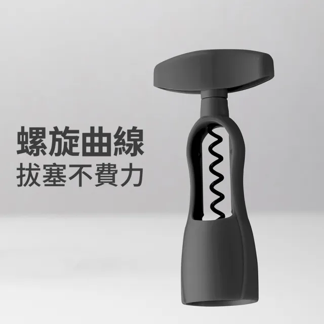 【GHIDINI】義大利 曲線螺旋開酒器 黑 / 紅酒開瓶器