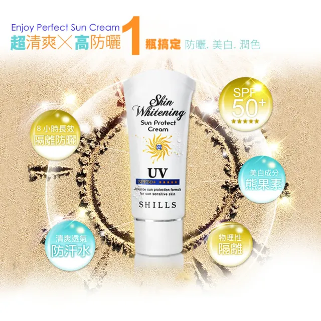 【SHILLS 舒兒絲】果然防曬極淨美白隔離霜SPF50★★★★★5入組(防曬乳/妝前乳/飾底乳)