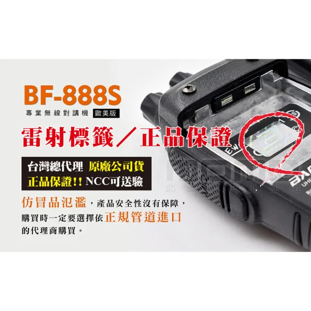 【寶峰】TYPE-C充電版2入組_附座充(BF-888S)