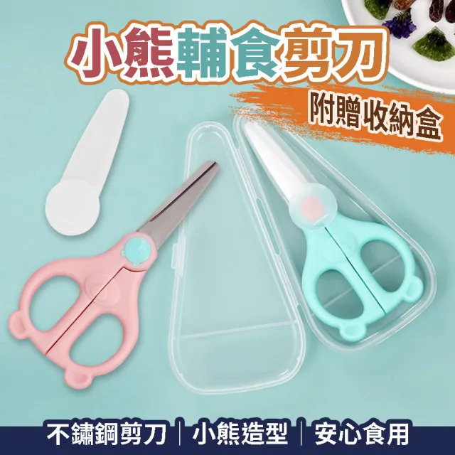 【2026】寶寶食物剪刀推薦ptt》10款高評價人氣品牌排行榜 | BALIMAN情報局