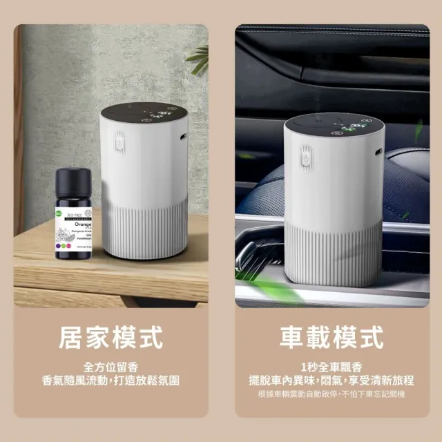 【Les nez 香鼻子】天然單方精油10ml 5入組+植萃冷香儀(多款精油任選4入 贈單方精油10ML)
