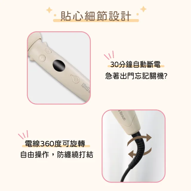 【ISITO】負離子自動捲髮造型器 自動捲髮棒(細軟髮 陶瓷面板 12段溫控 IS-24E01DH)