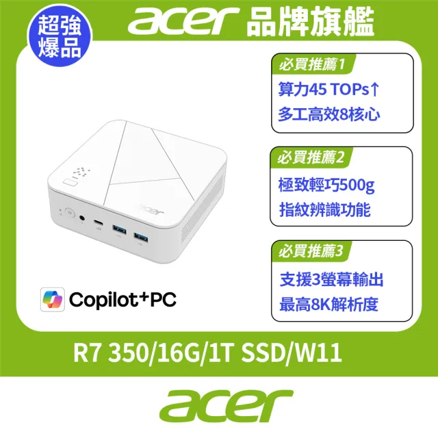 【Acer 宏碁】+微軟M365★RB102 R7 八核迷你電腦(RB102-KRK/R7 350/16G/1T SSD/W11)