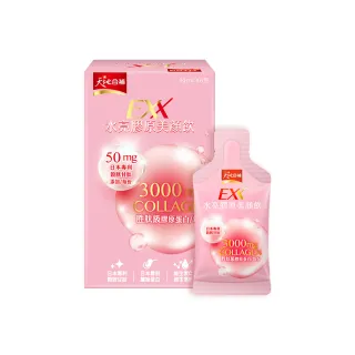 【天地合補】EXX 水亮膠原美顏飲 30ml×6入×1盒(共6入 膠原蛋白飲)