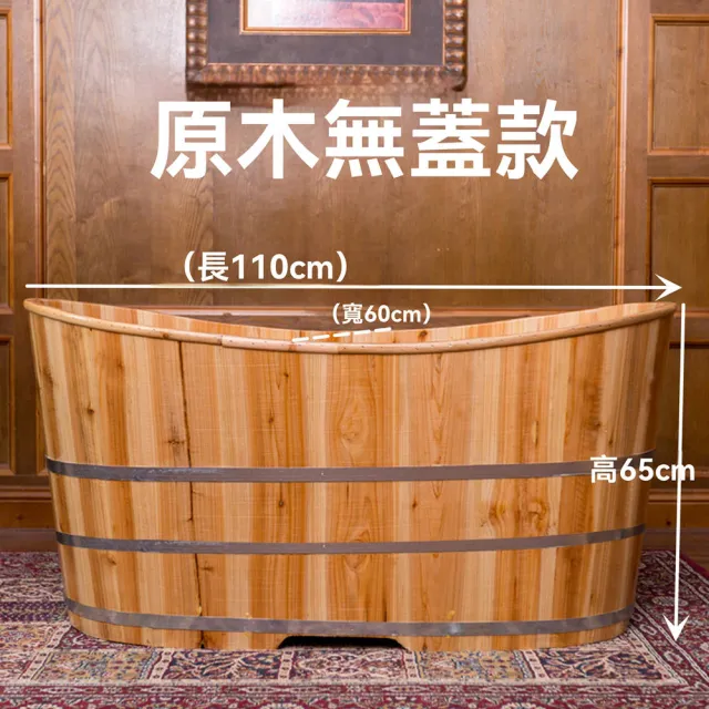 【G華林木桶店】大空間實木泡澡桶 110長 全身可泡 不帶蓋(汗蒸桶 浴缸 實木浴缸 沐浴桶 泡澡桶 預購12天)