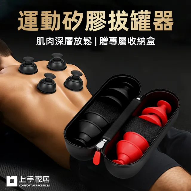 【2026必買】拔罐器終極推薦清單 | BALIMAN情報局
