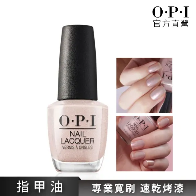 【O.P.I】在這裡接吻 經典指甲油-NLSH2(小黑蓋/赤裸告白系列指彩/美甲彩繪/官方直營)