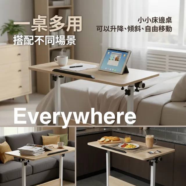 【ONE HOUSE】加大丹菲可移動翻轉升降摺疊桌 80x40x85CM(辦公桌/邊桌/書桌/電腦桌/工作桌)