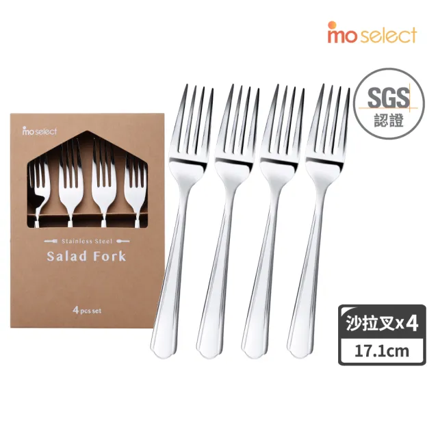 【mo select】任選2入組-18-10不鏽鋼湯匙叉子組4入&6入(餐具/湯匙/叉子/沙拉叉/甜點叉/茶匙/咖啡匙/甜點匙)
