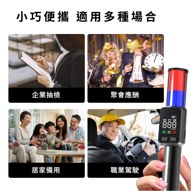 【智殿】交管棒 指揮棒 警示燈 酒精測試器 迷你酒測器165-TLA16(充電指揮棒 酒精快速檢測器 夜間交通警示)