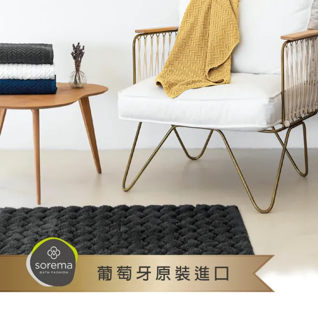 【Sorema 舒蕾馬】可機洗葡萄牙製 CHEVRON腳踏墊-多色可選 50x80cm★南歐明星品牌(★五星飯店衛浴品味★)