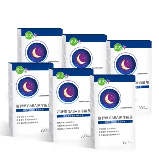 【金大心】好舒眠GABA南非醉茄(30粒X6盒)