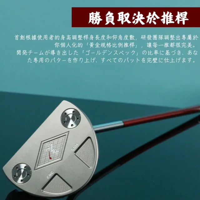 【MEGA GOLF】SS站勝站立式推桿 32-33.5吋 S301(自立式推桿 站立式推桿 高爾夫推桿 推桿)