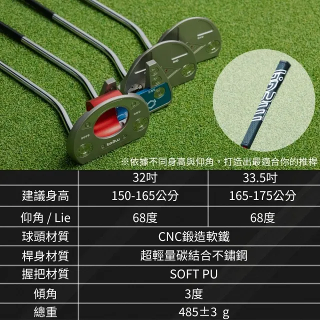 【MEGA GOLF】SS站勝站立式推桿 32-33.5吋 S301(自立式推桿 站立式推桿 高爾夫推桿 推桿)
