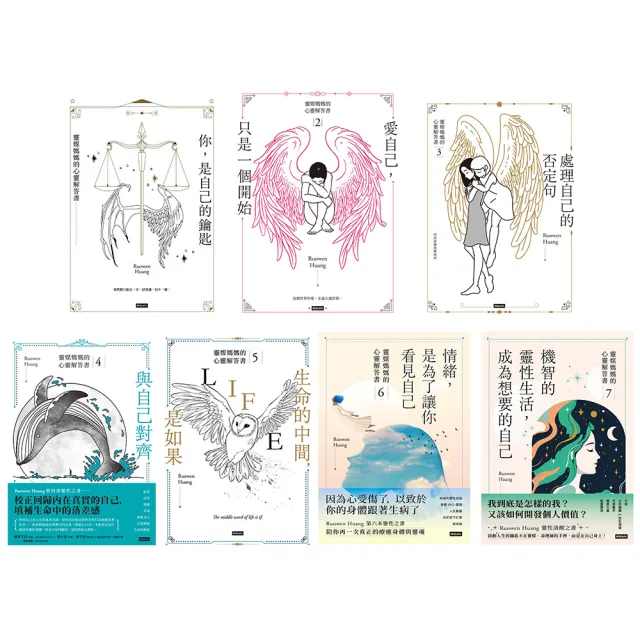 靈媒媽媽的心靈解答書1-7(電子書)