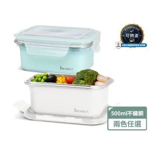 【mo select】超值2入組-可微波密封不鏽鋼保鮮盒500mlx2入(便當盒/保鮮收納/食物儲存盒)