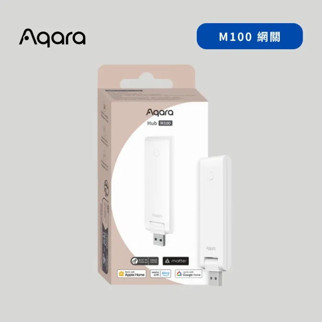 【Sioh 惜】Aqara M100 智慧中樞網關(支援Thread、Zigbee、Matter、HomeKit)