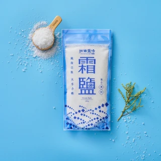 【洲南鹽場】霜鹽 200g(一年一收 南臺灣職人手工日曬鹽)