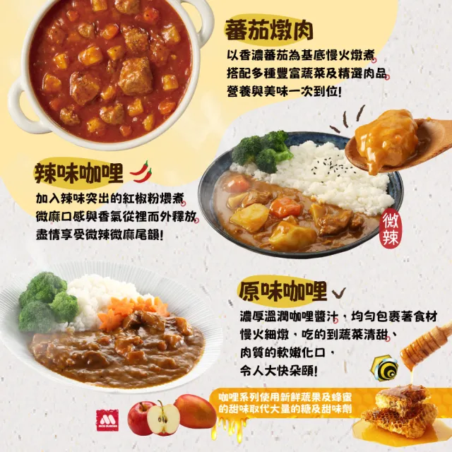 【MOS摩斯】日式咖哩調理包-原味/辣味/蕃茄-200gx18入(口味任選)