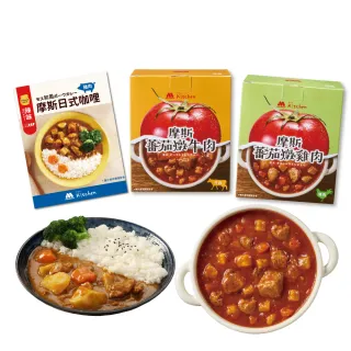 【MOS摩斯漢堡】日式辣味咖哩包6入(辣味咖哩200g牛豬雞/蕃茄燉雞180g/蕃茄燉牛200g)